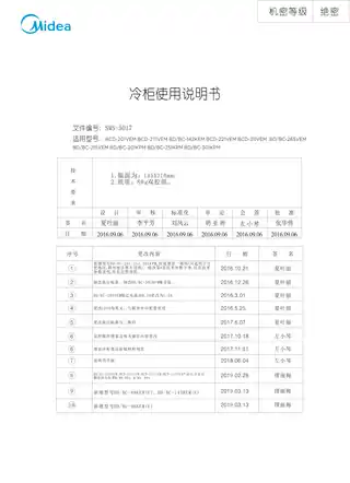 Midea美的 美的冷柜BD__BC-99KEM(E)白色